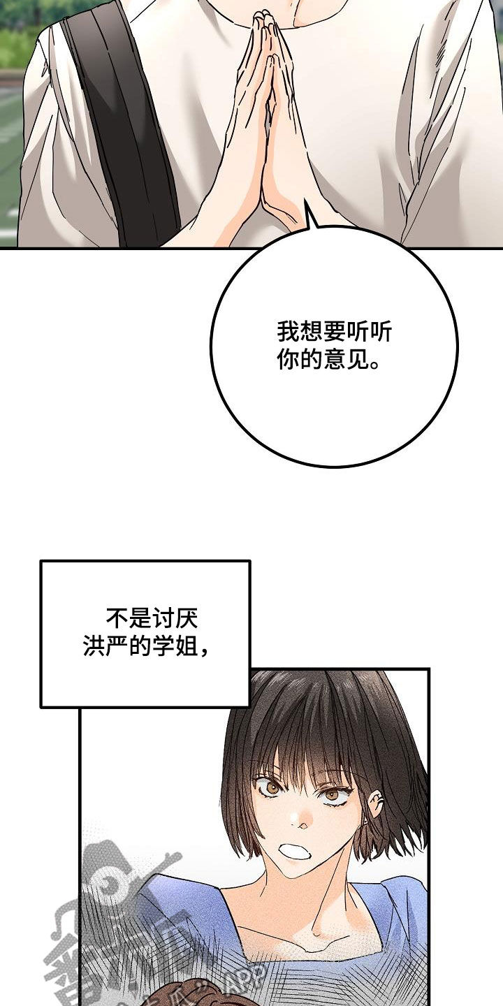 心动的距离漫画,第51章：比较自卑1图