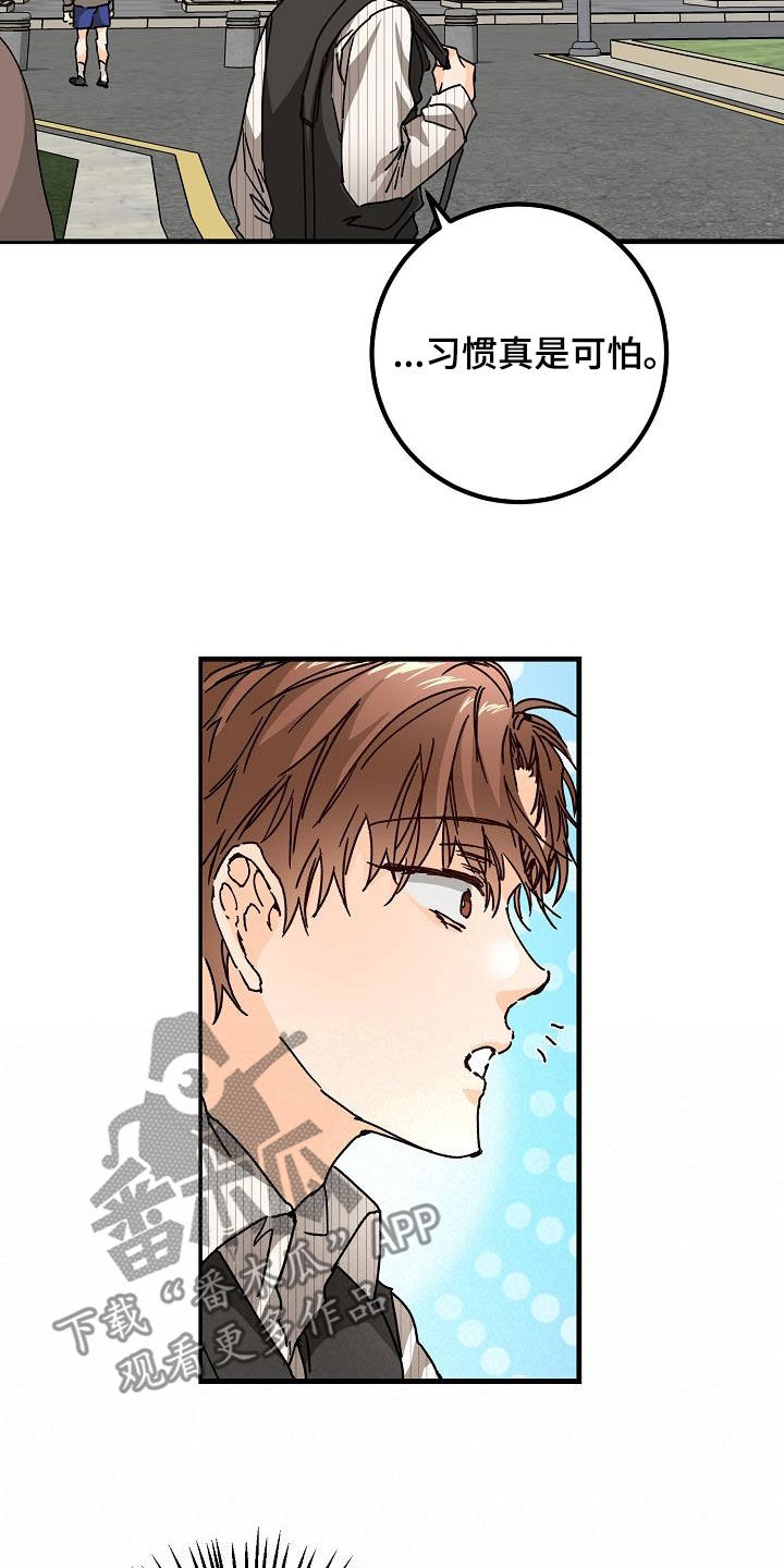 心动的距离漫画,第48章：跟踪1图