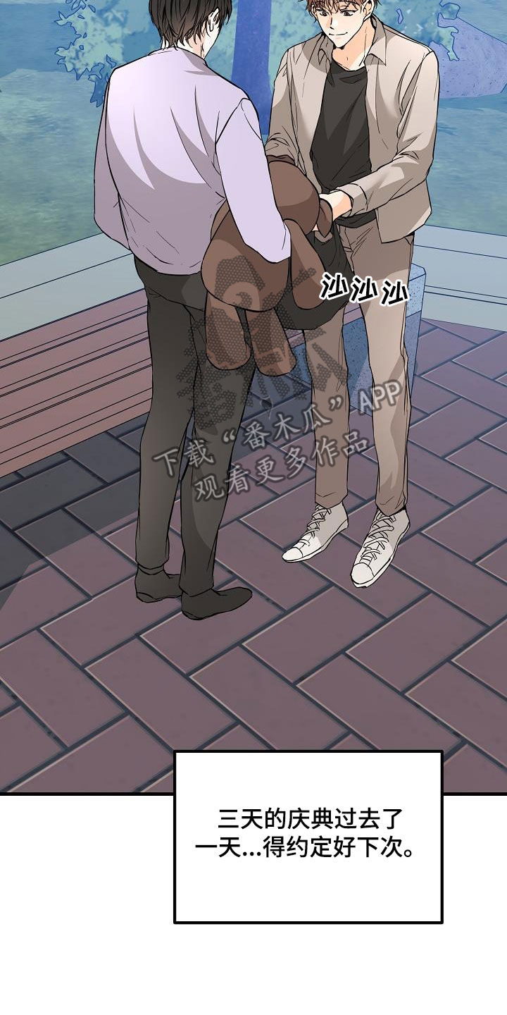 心动的距离游戏漫画,第63章：相册1图