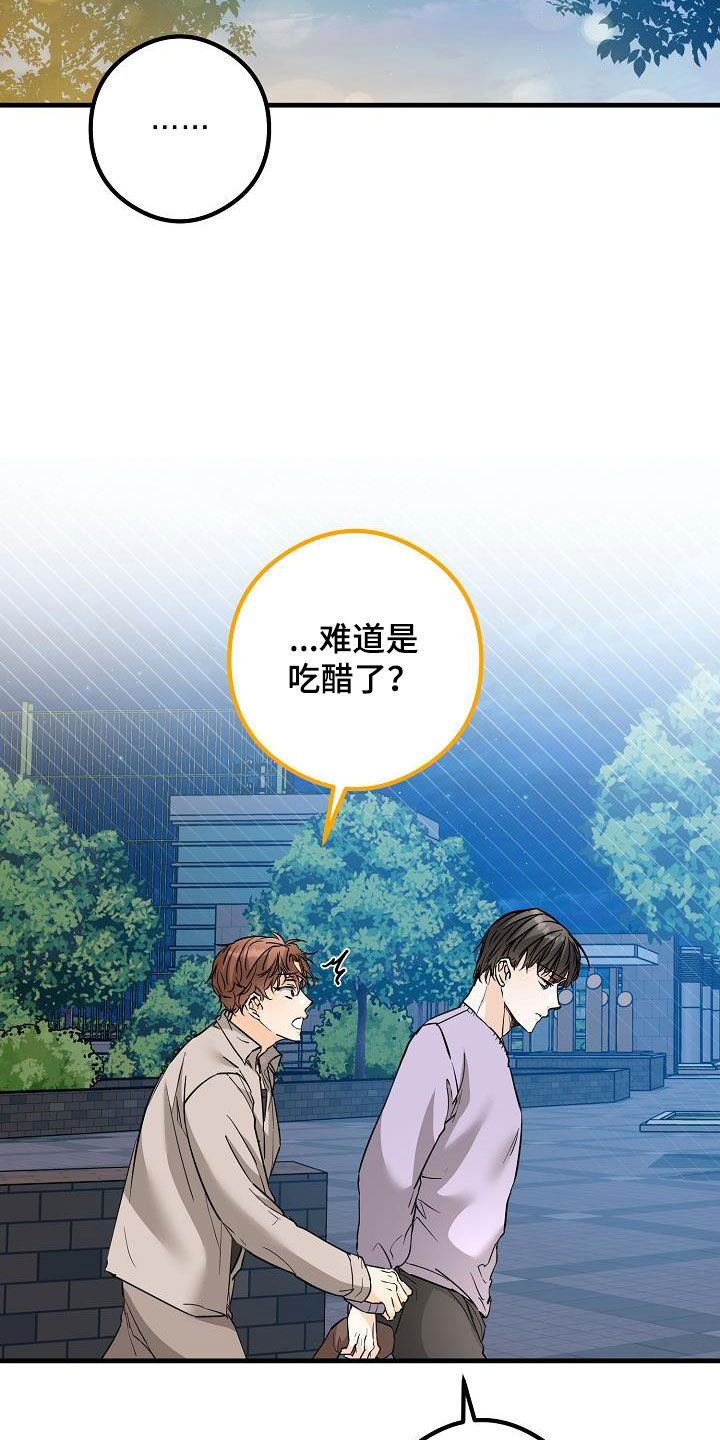 心动的距离漫画,第62章：拥有我2图
