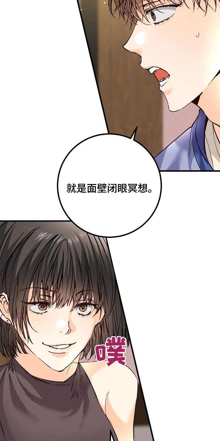 心动的距离漫画,第37章：我不喜欢2图