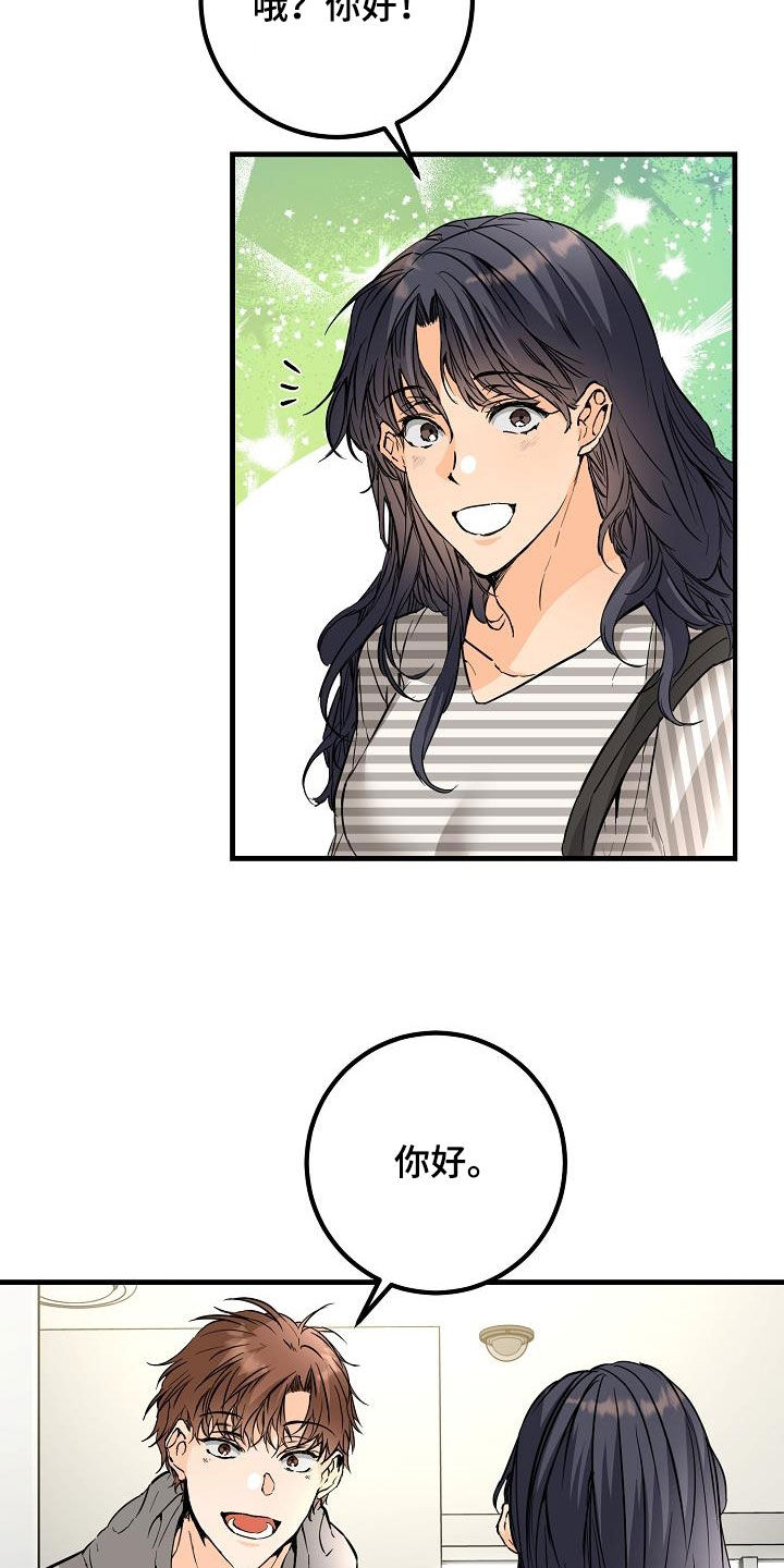 心动的句子漫画,第60章：最后一次1图