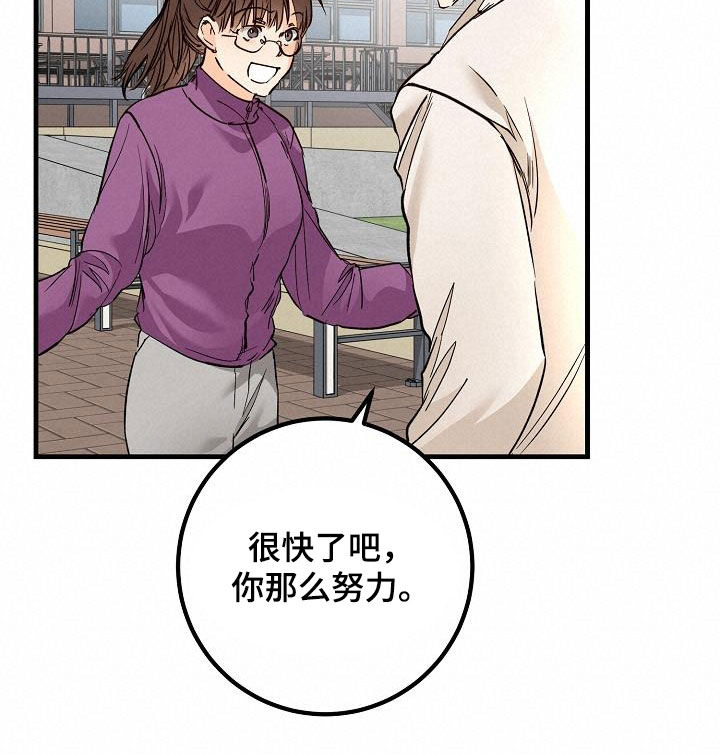 心动警报漫画,第35章：吃醋2图