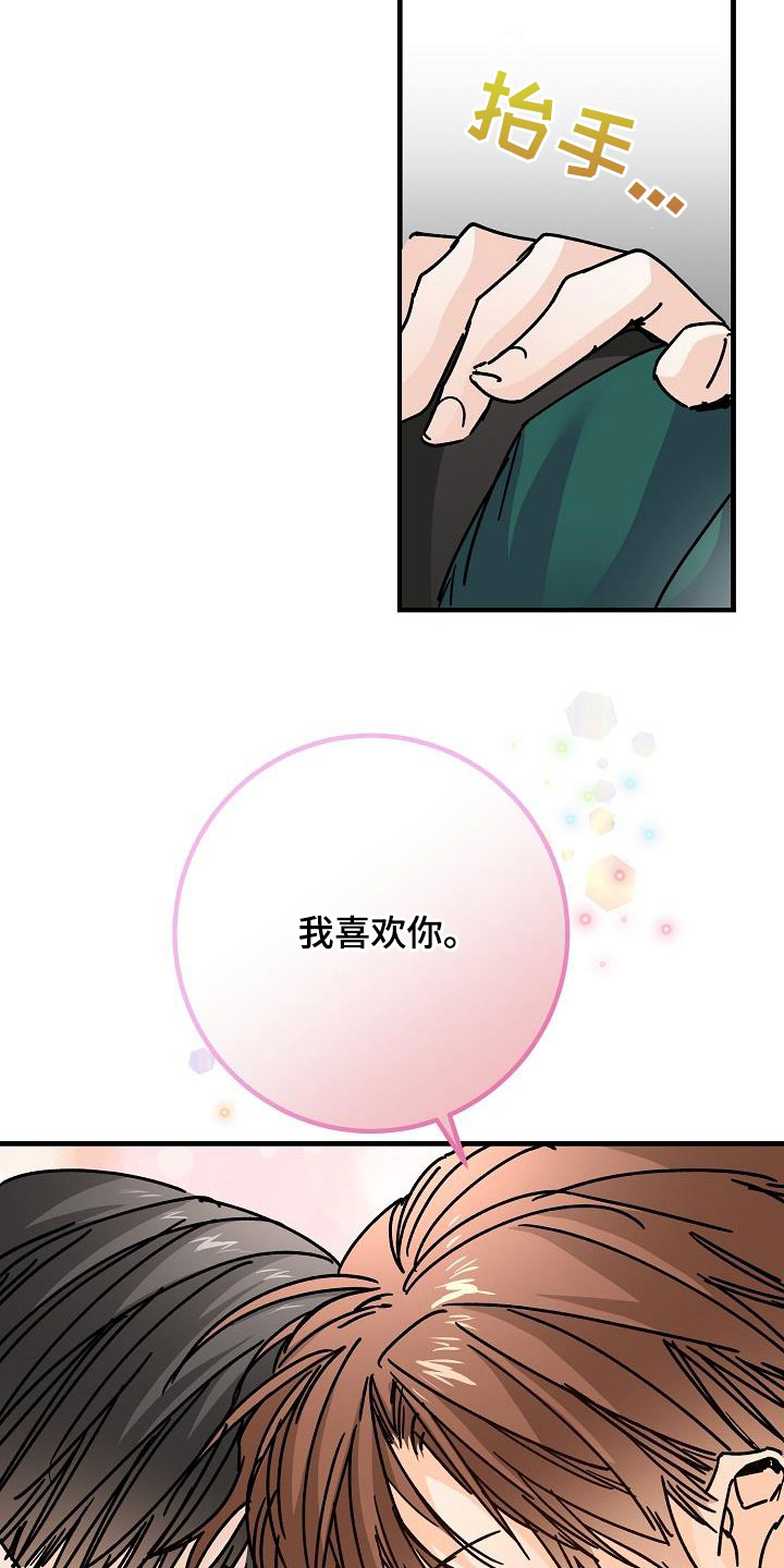 心动的距离是52m漫画,第41章：分手2图