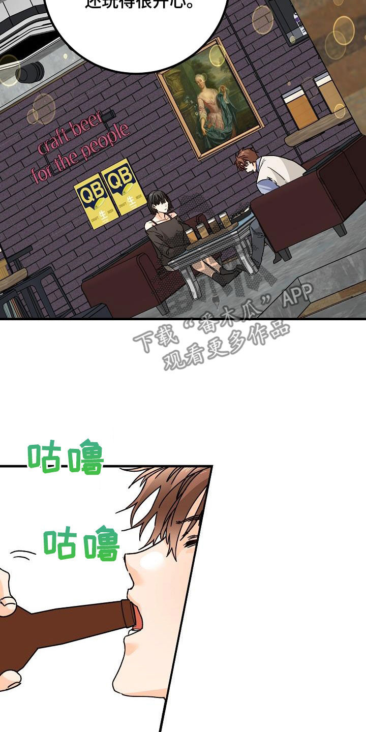 心动的距离漫画,第44章：一样的结局1图