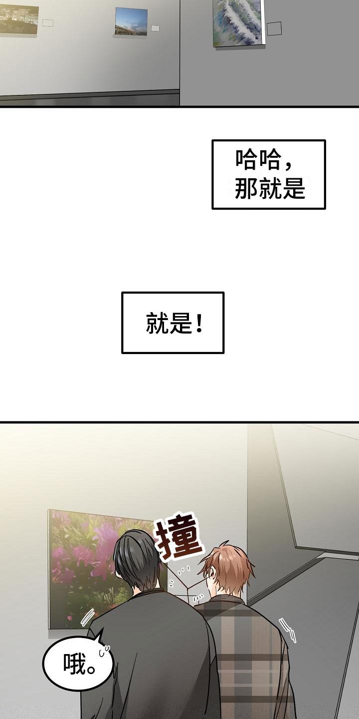 心动的距离是52m漫画,第4章： 一起看画展2图