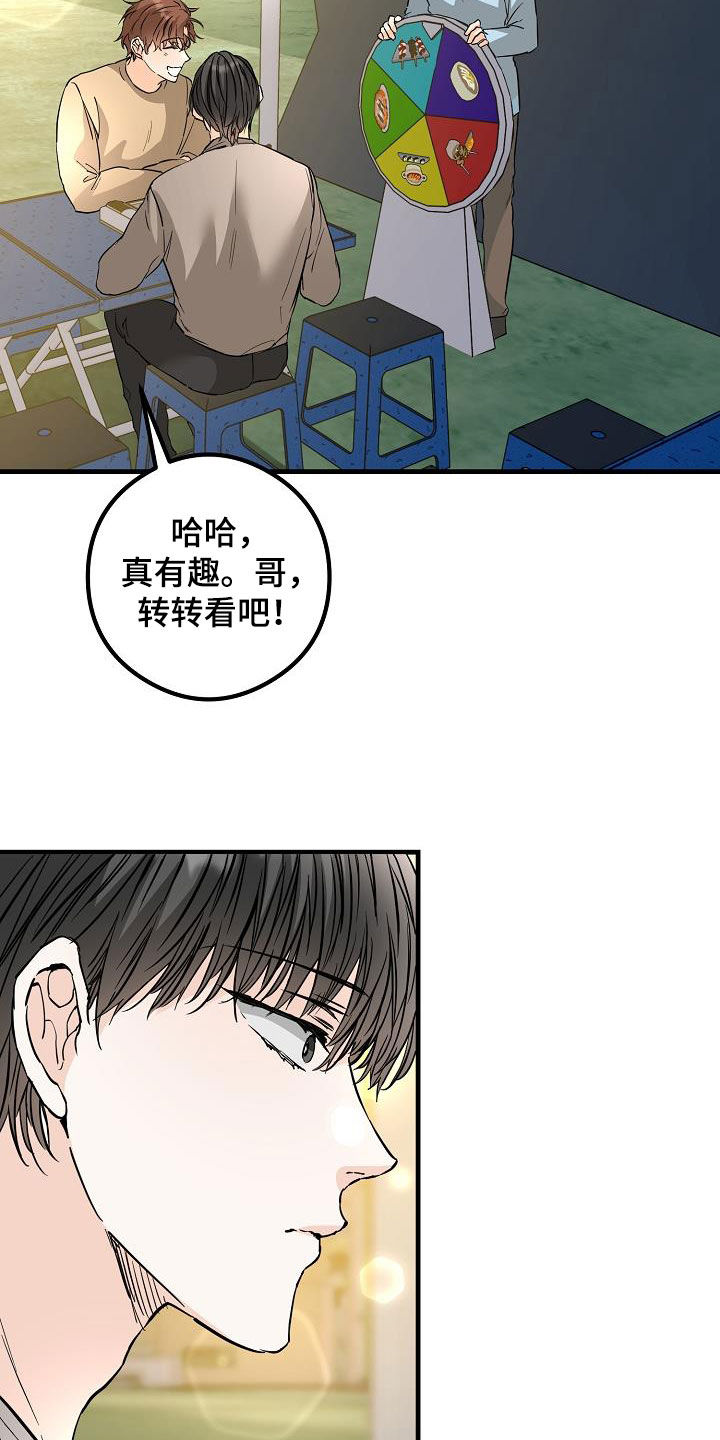 心动的距离漫画,第67章：牵手吃饭1图