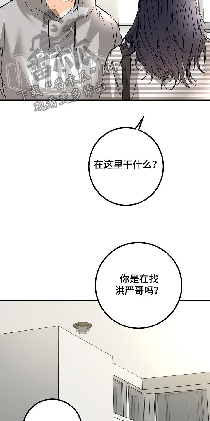 心动的句子漫画,第60章：最后一次2图