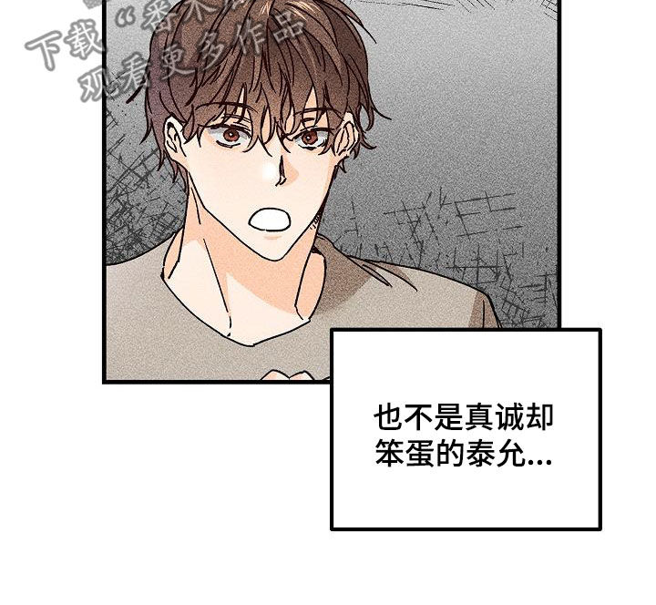 心动的距离漫画,第51章：比较自卑2图
