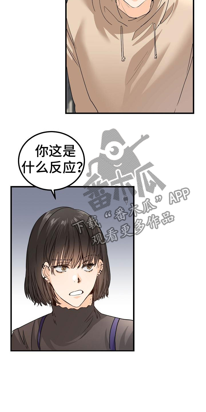 心动的瞬间漫画,第13章：一团糟1图