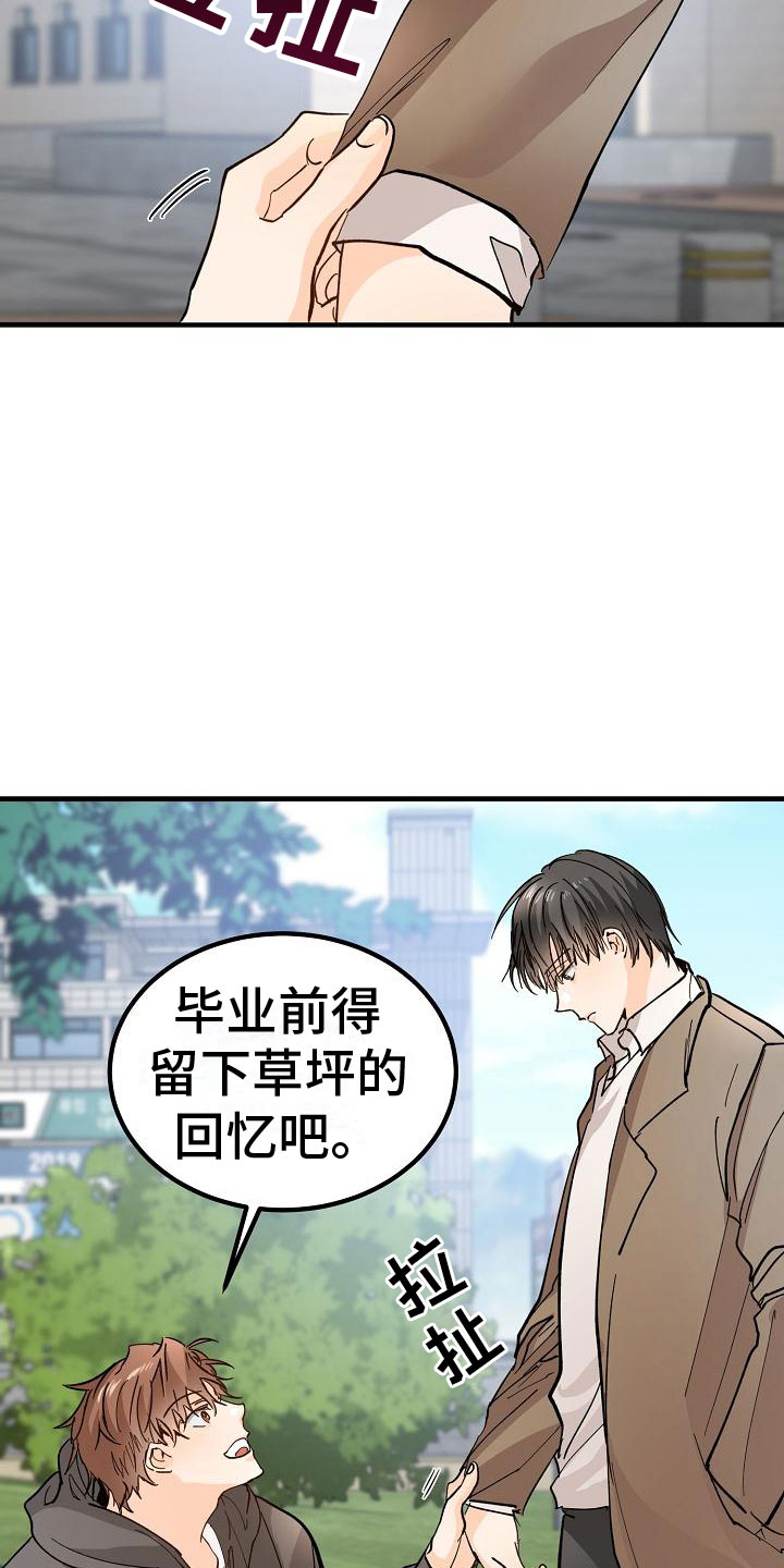 心动的距离歌词漫画,第8章：一起去看演出吧2图