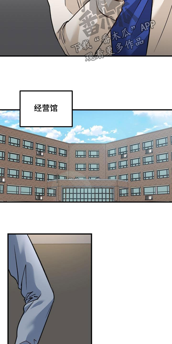 心动的距离漫画免费阅读漫画,第34章：玩笑2图