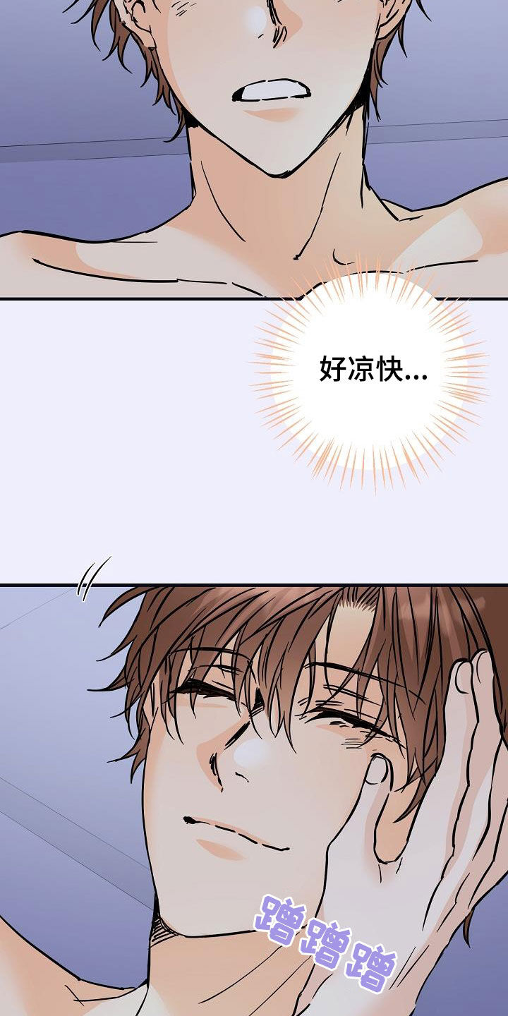 心动女友漫画,第79章：害羞2图