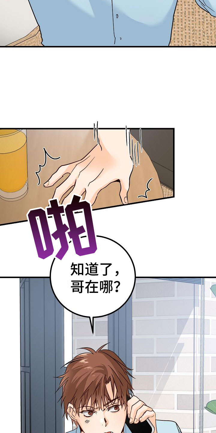 心动的距离韩子期漫画,第17章：理想型2图