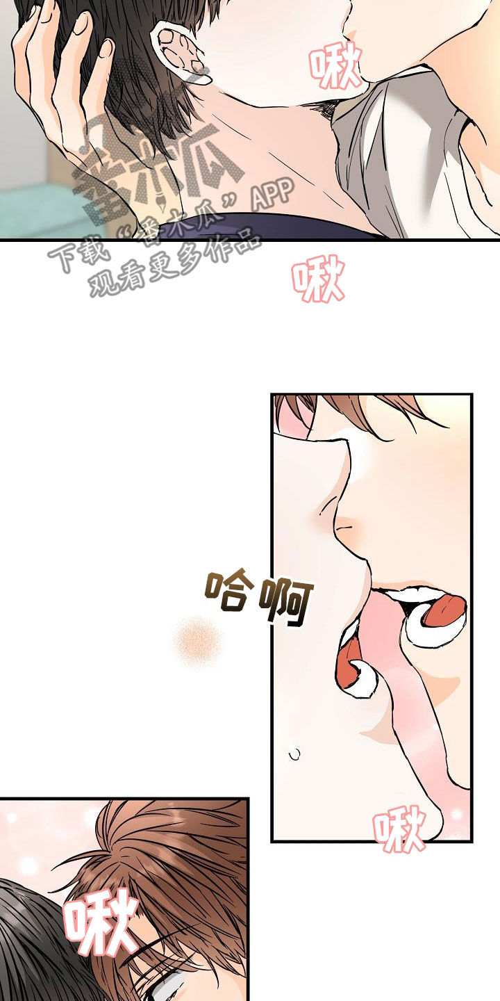 心动的距离小说简介漫画,第73章：想尝试1图