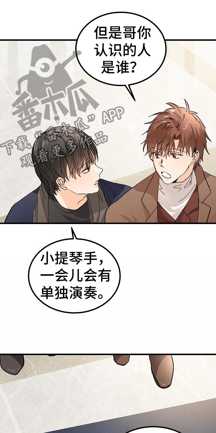 心跳的距离漫画,第10章：女婿？1图