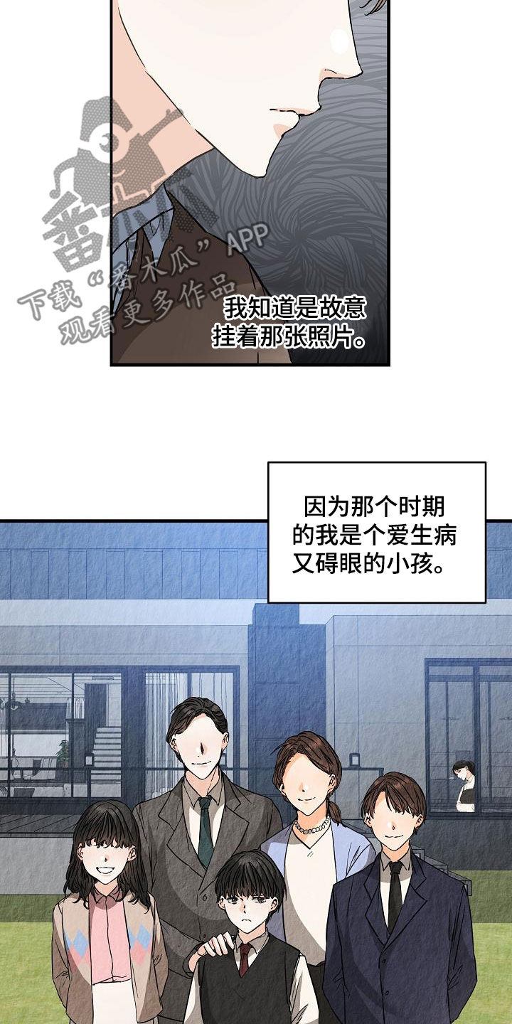 心动的点漫画,第69章：面具1图