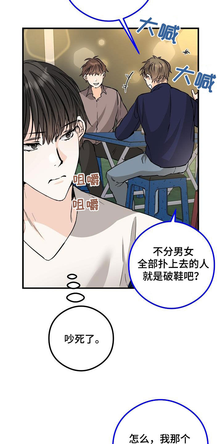 心动的距离歌词漫画,第68章：烟花1图