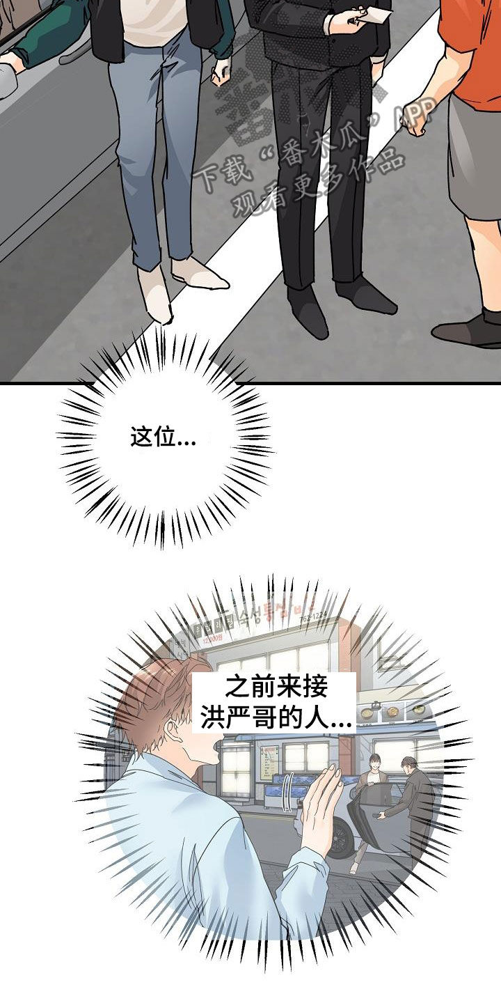 心动的距离bgm漫画,第39章：心跳加速1图