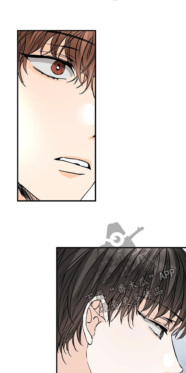 心动的距离漫画,第62章：拥有我2图