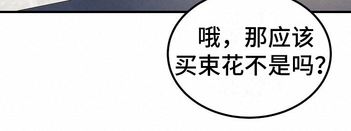 心跳的距离漫画,第10章：女婿？2图