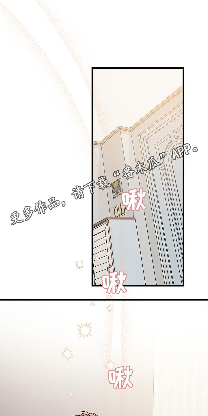 心动的距离2漫画,第73章：想尝试1图