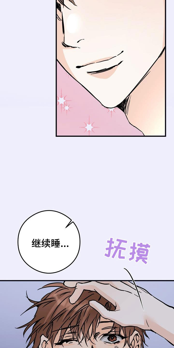 心动女友漫画,第79章：害羞1图