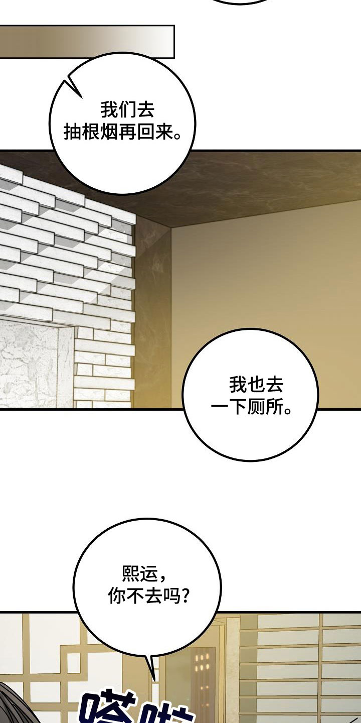 心动日常漫画,第28章：有点奇怪1图