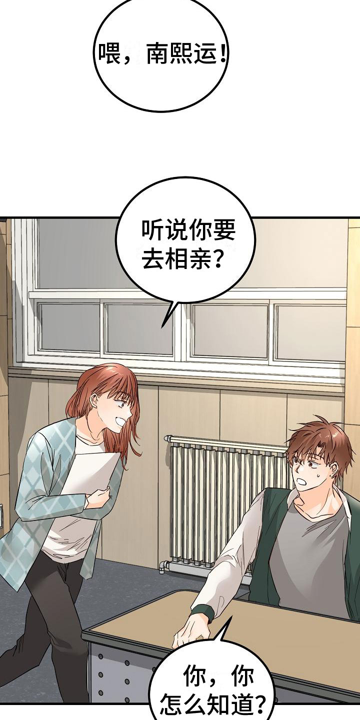 心动的距离txt全文全集下载漫画,第16章：我想你了2图