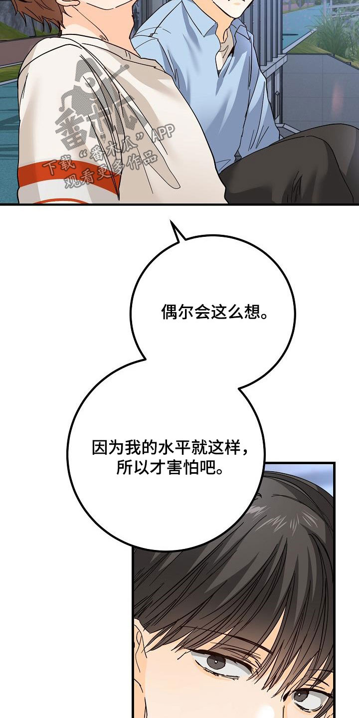 心动过速特效药漫画,第32章：恋爱2图