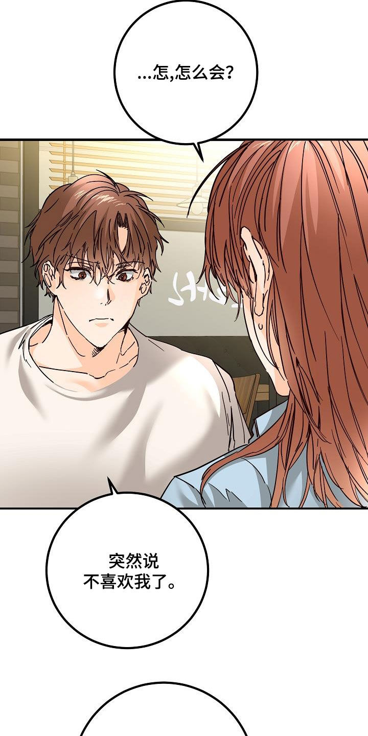 心动的距离漫画,第51章：比较自卑2图