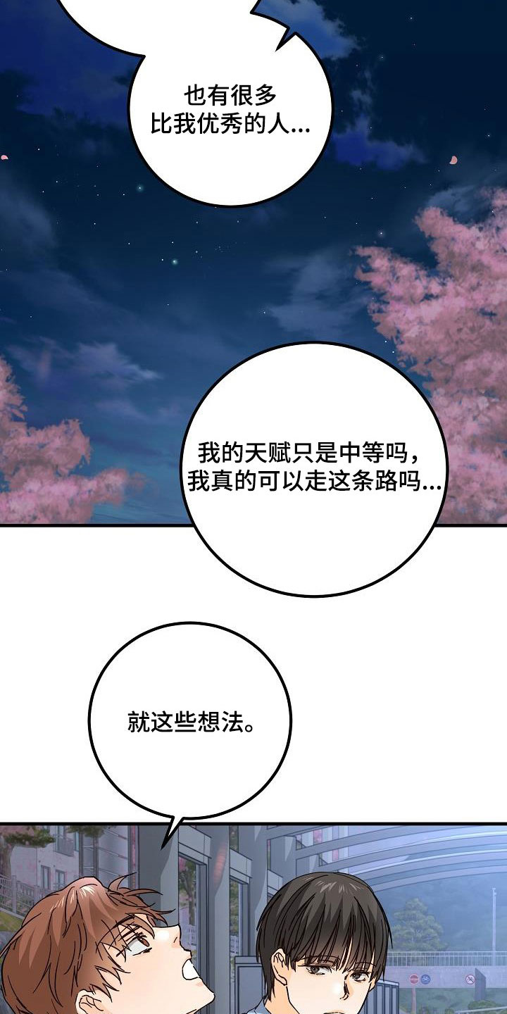 心动过速特效药漫画,第32章：恋爱1图