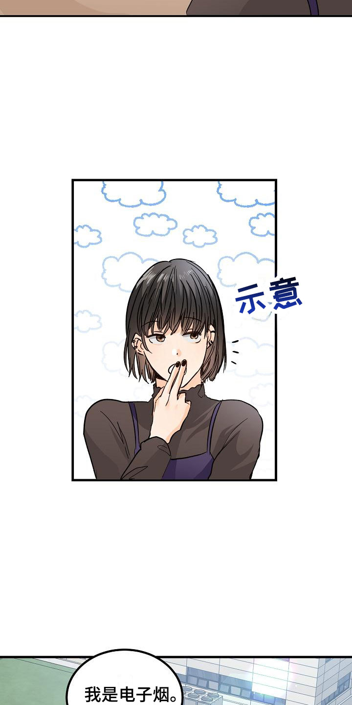 心动的信号杨凯雯赵琦君漫画,第12章：他擅长耍人2图