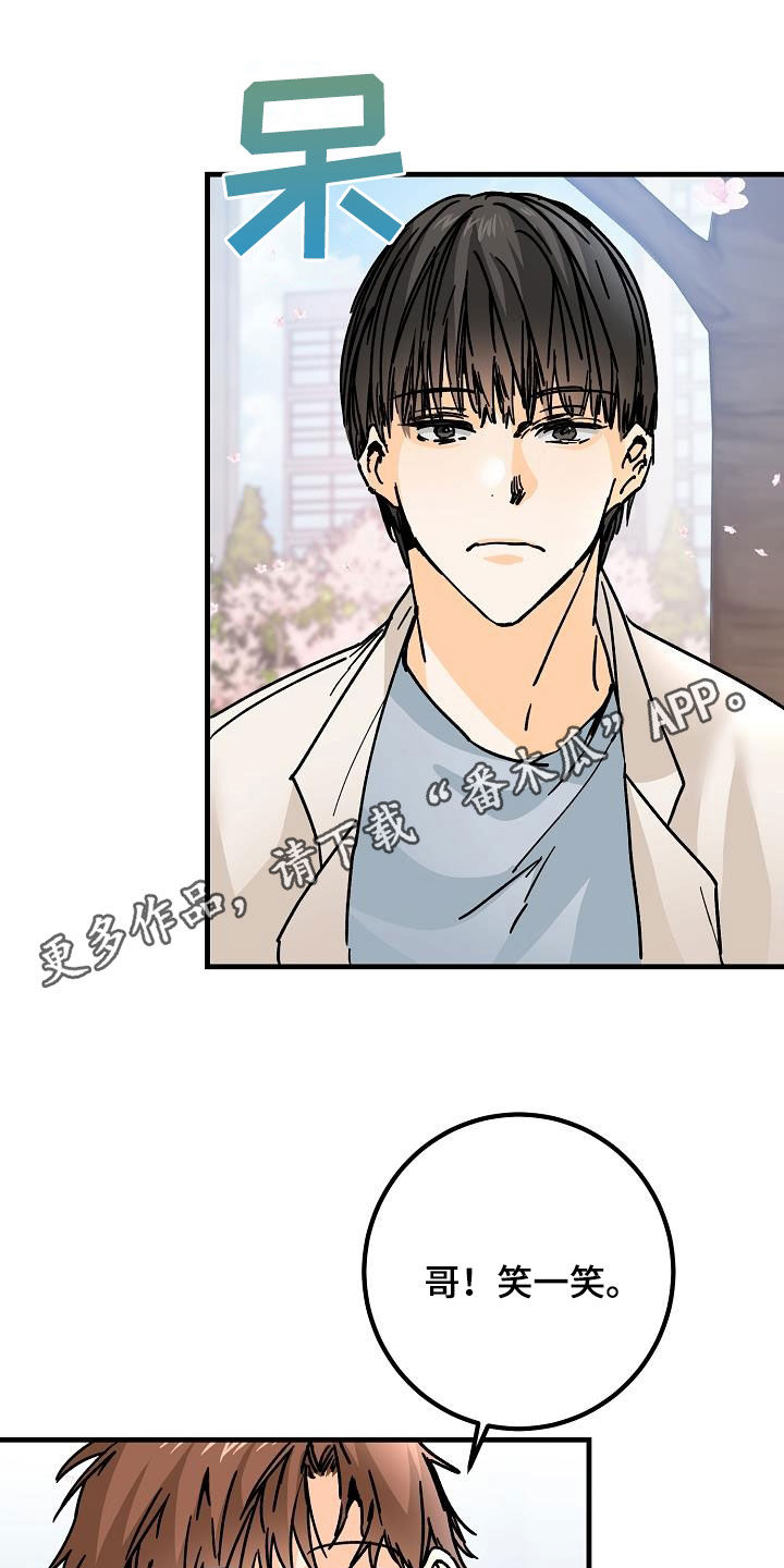 心动的距离2022漫画,第40章：下雨1图