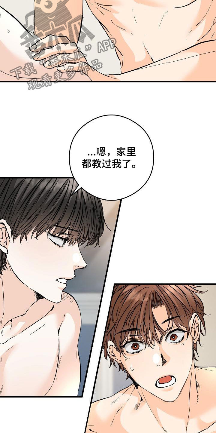 心动的距离漫画,第75章：哥太好看了1图