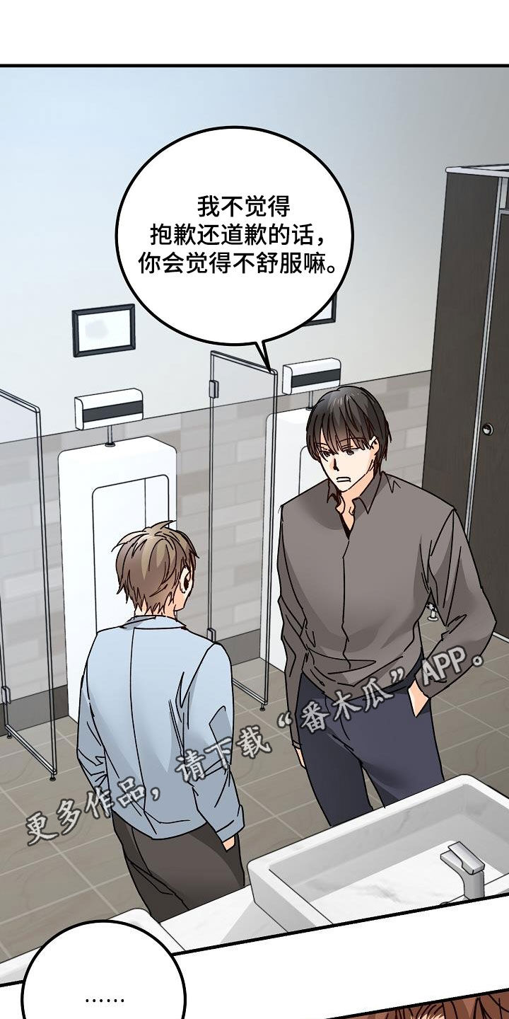 心动的距离漫画,第22章：邀请1图