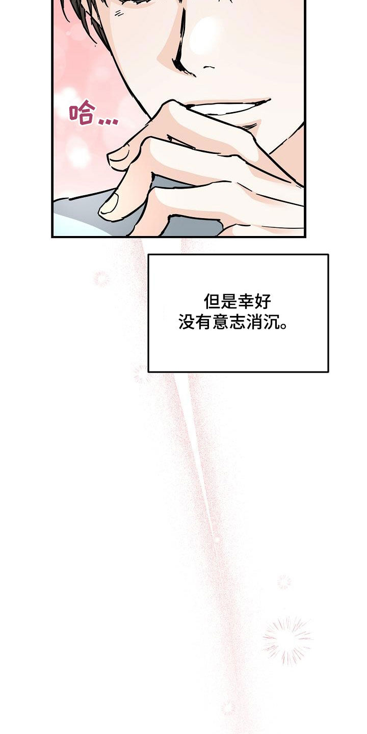 心动的距离漫画,第81章：今天很好看2图