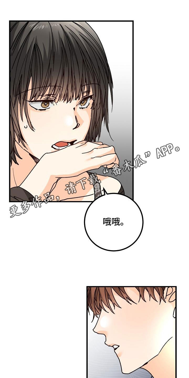 心动的距离漫画,第44章：一样的结局1图