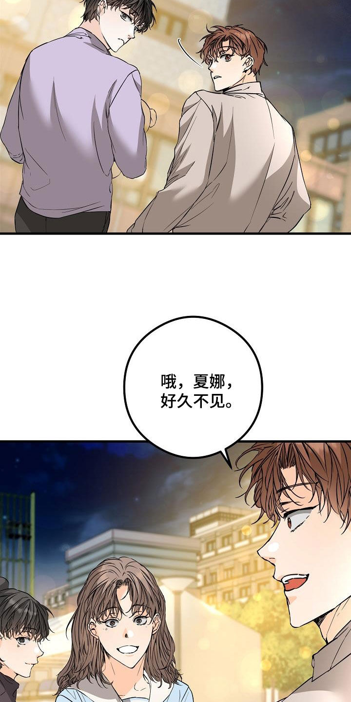 心动的距离漫画,第62章：拥有我1图