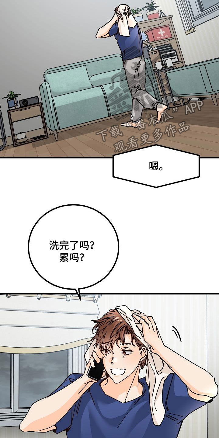 心动的距离是52m漫画,第41章：分手2图