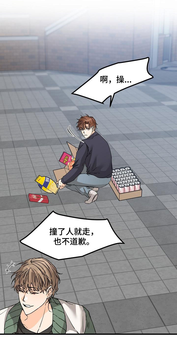 心动的距离txt合集下载漫画,第57章：无视2图