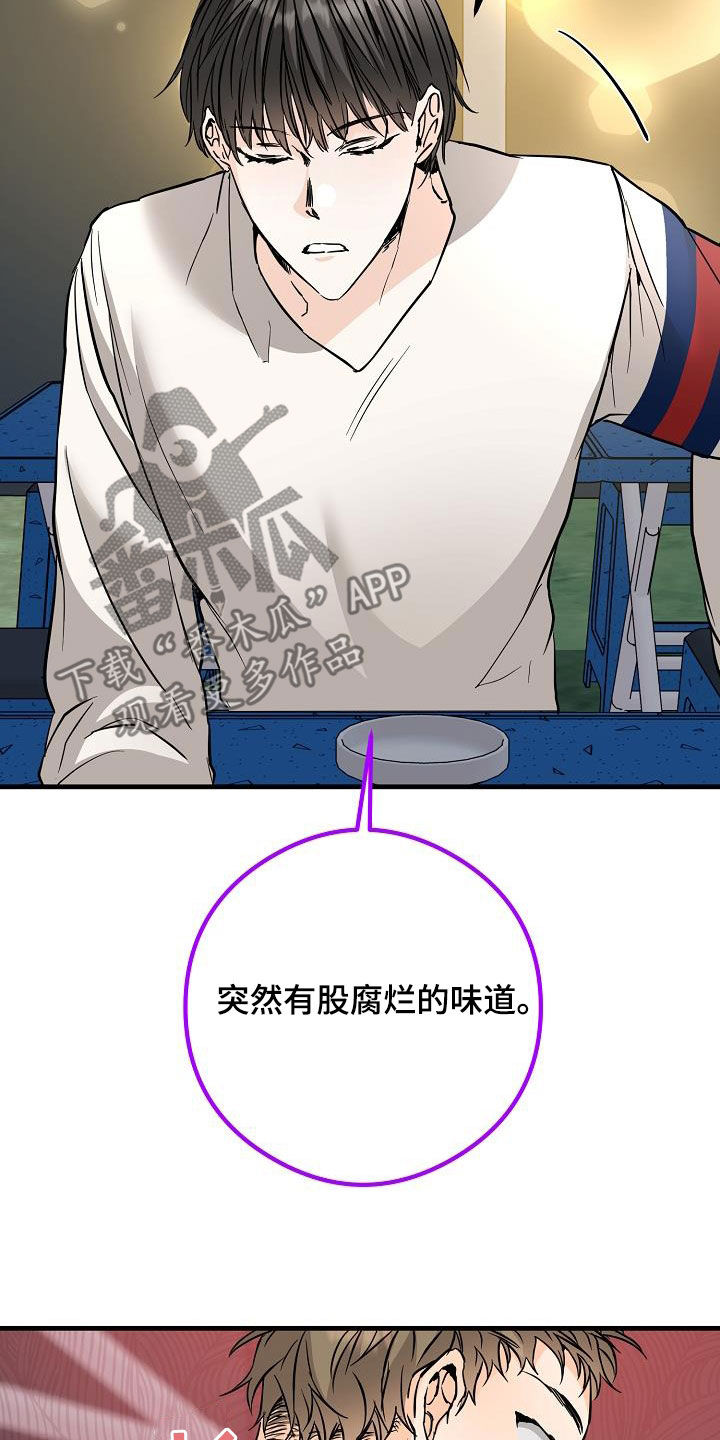 心动的距离漫画,第68章：烟花1图