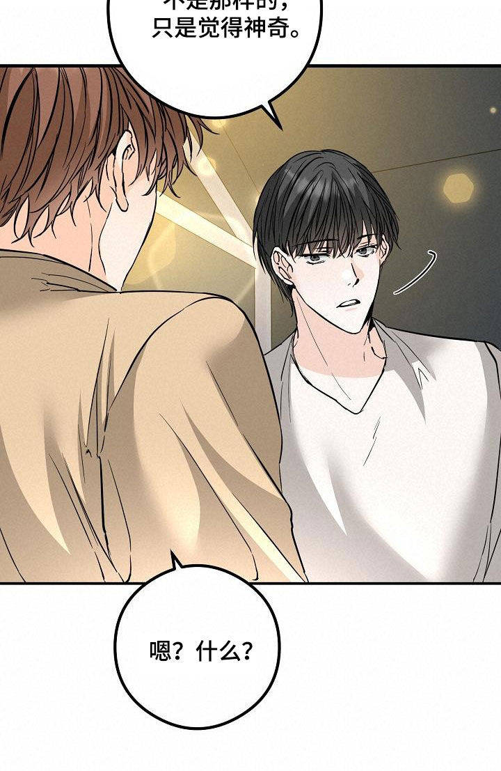 心动的距离漫画,第67章：牵手吃饭2图
