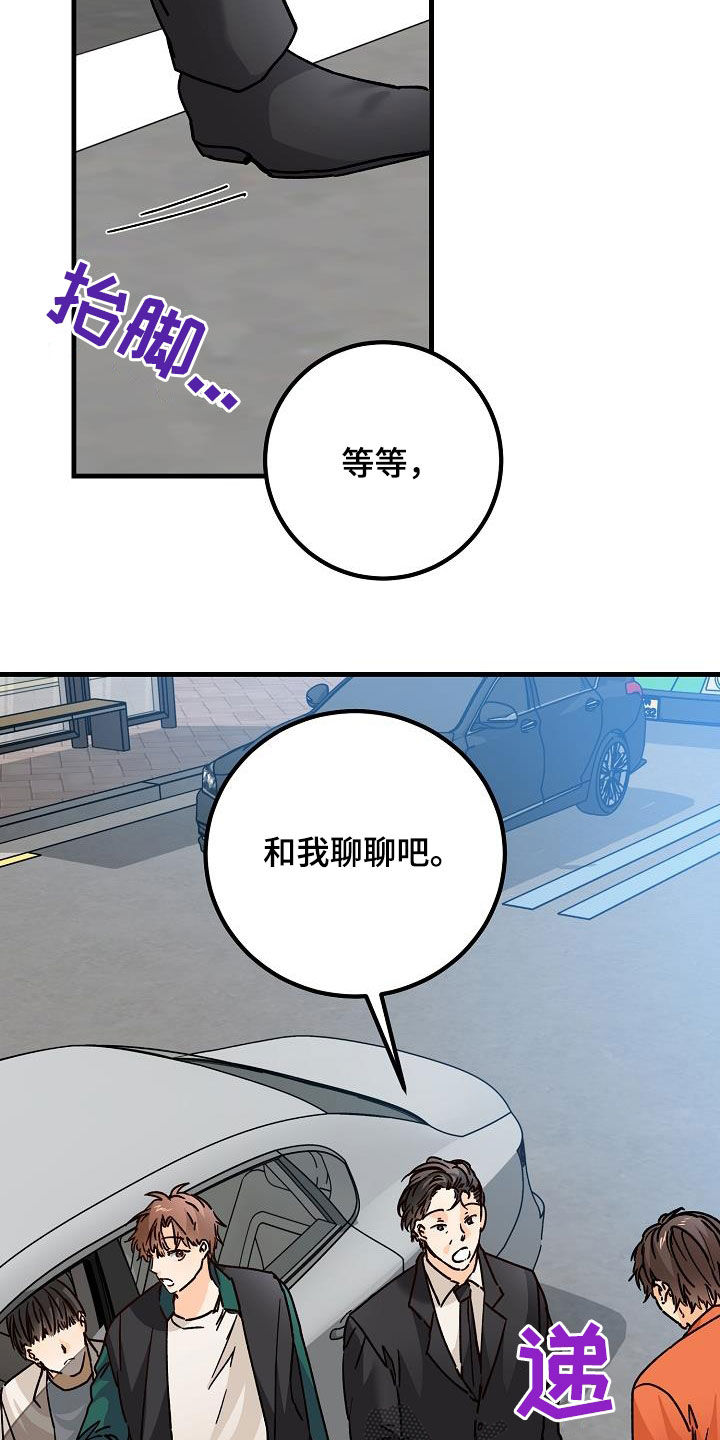 心动的距离bgm漫画,第39章：心跳加速2图