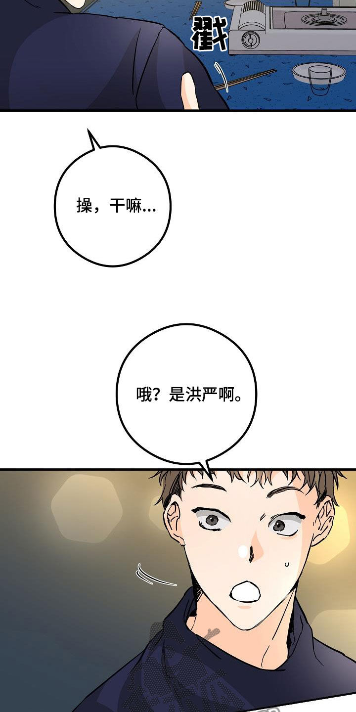 心动的感觉苏菲玛索漫画,第68章：烟花2图