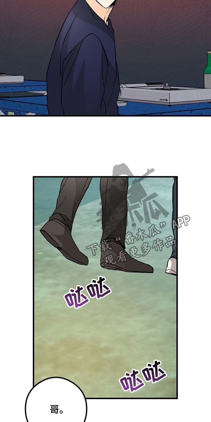 心动的距离漫画,第68章：烟花1图