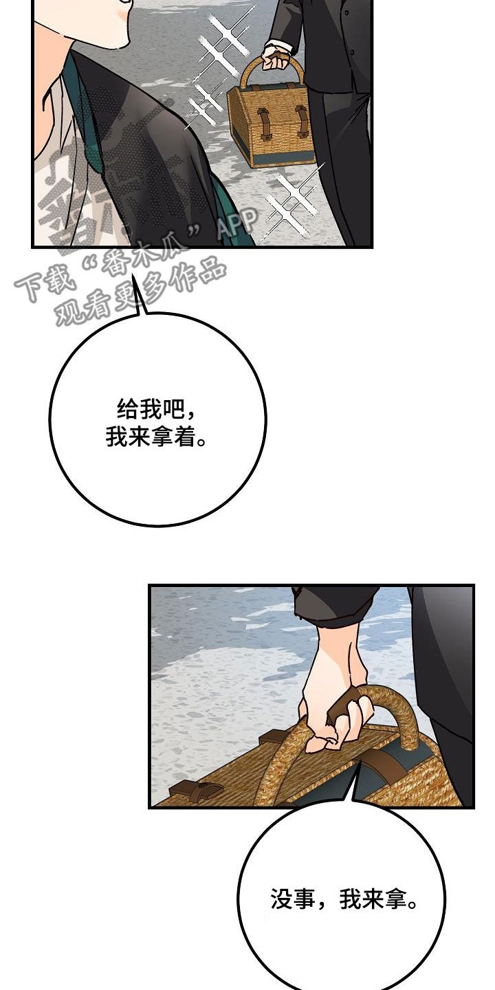 心动的距离bgm漫画,第39章：心跳加速2图