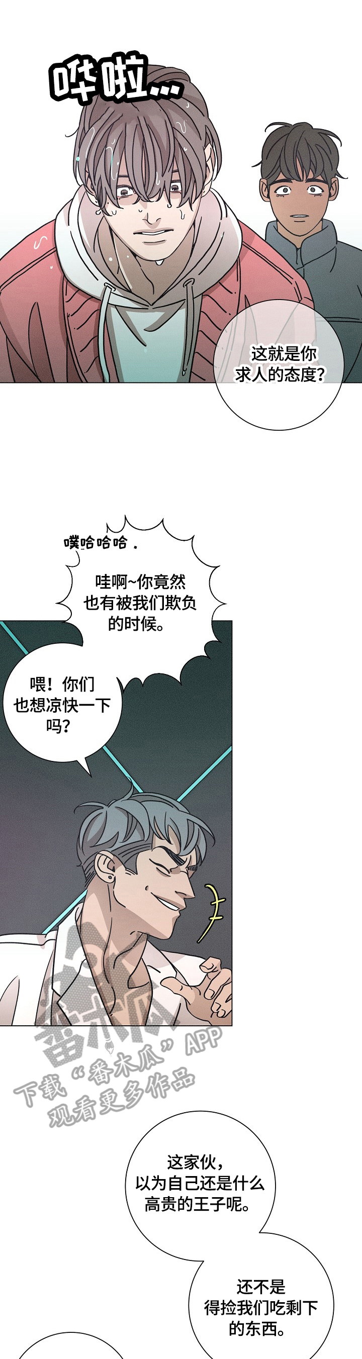 困局逃脱漫画,第109章：态度1图