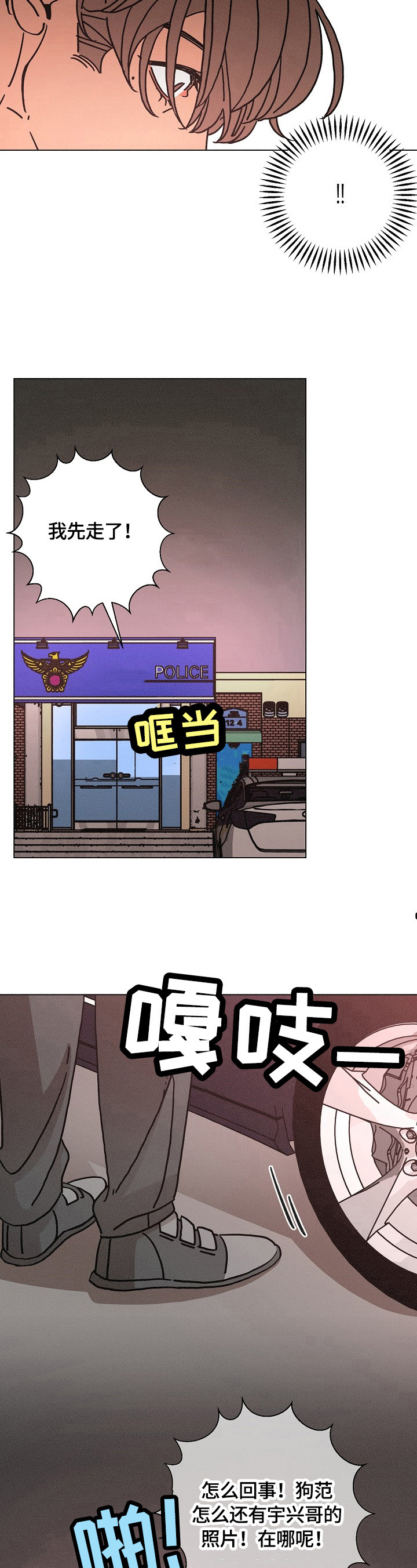 困局逃脱漫画,第109章：态度2图