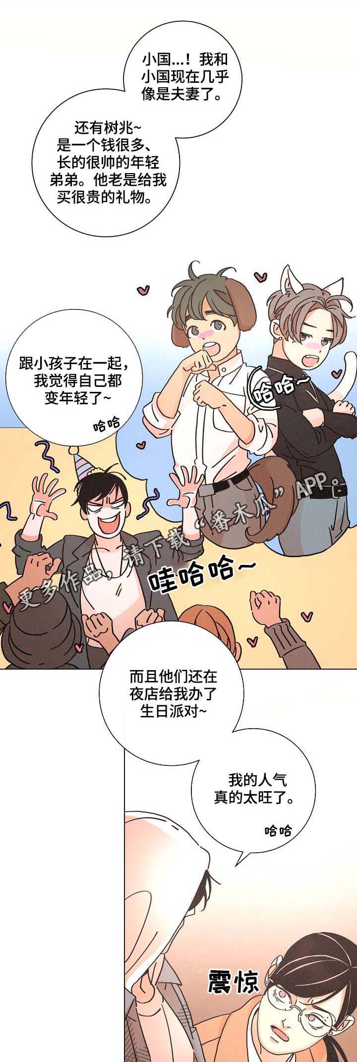 困局逃脱漫画,第81章：获奖1图